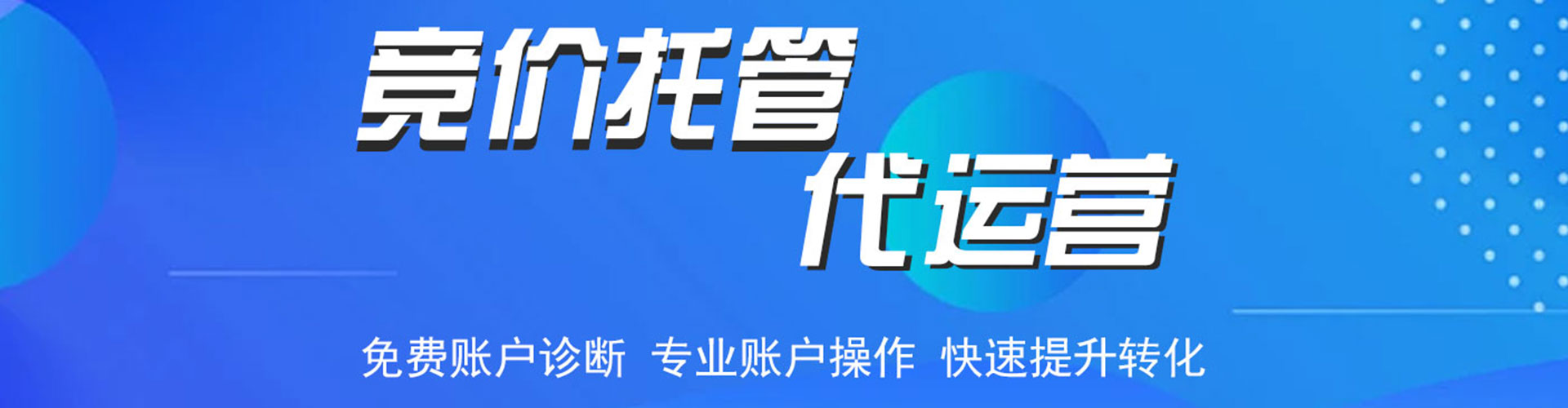 即墨信息流优化师