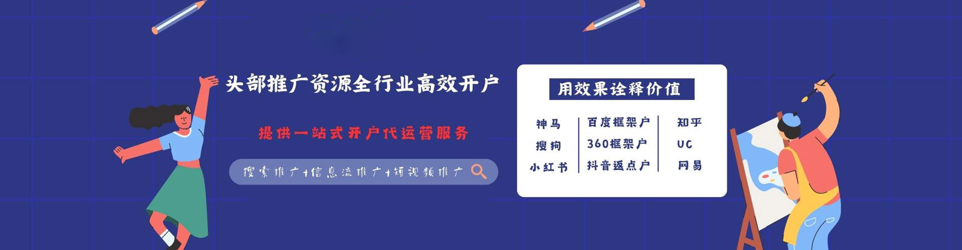 即墨sem投放