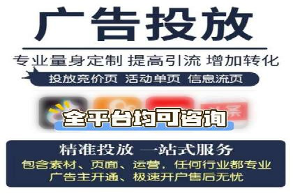竞价广告如何助力XX企业实现业绩增长